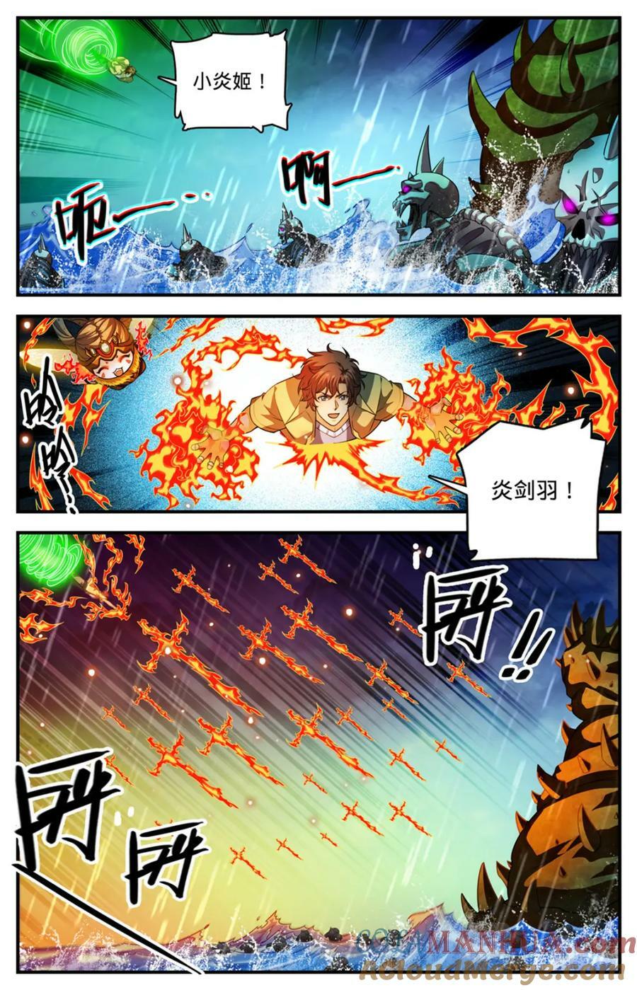 全职法师特别篇之神秘委托漫画,1036 英雄2图