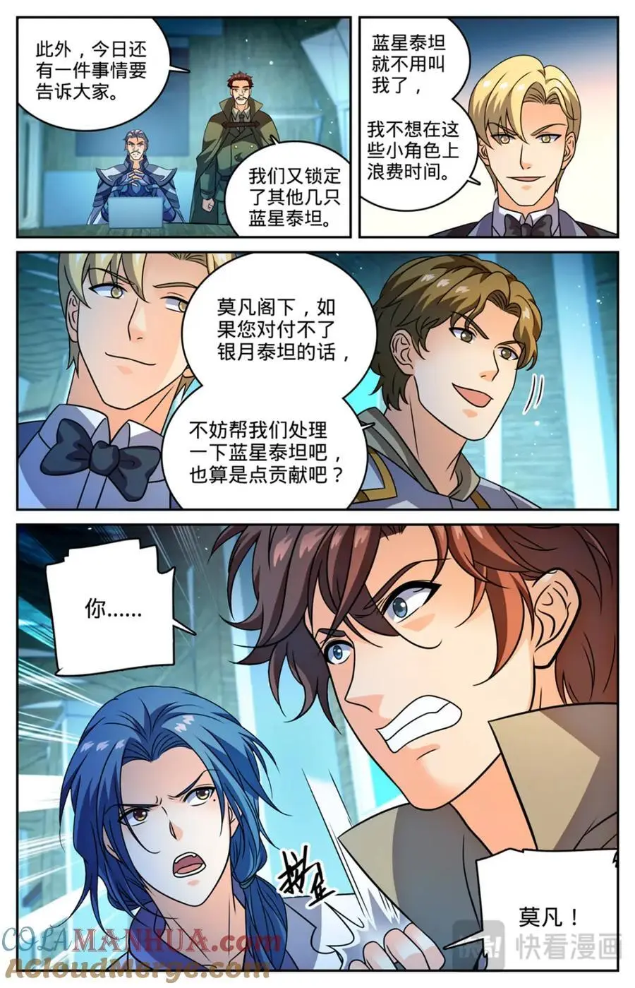 全职法师第四季漫画,1129 位面裂痕2图