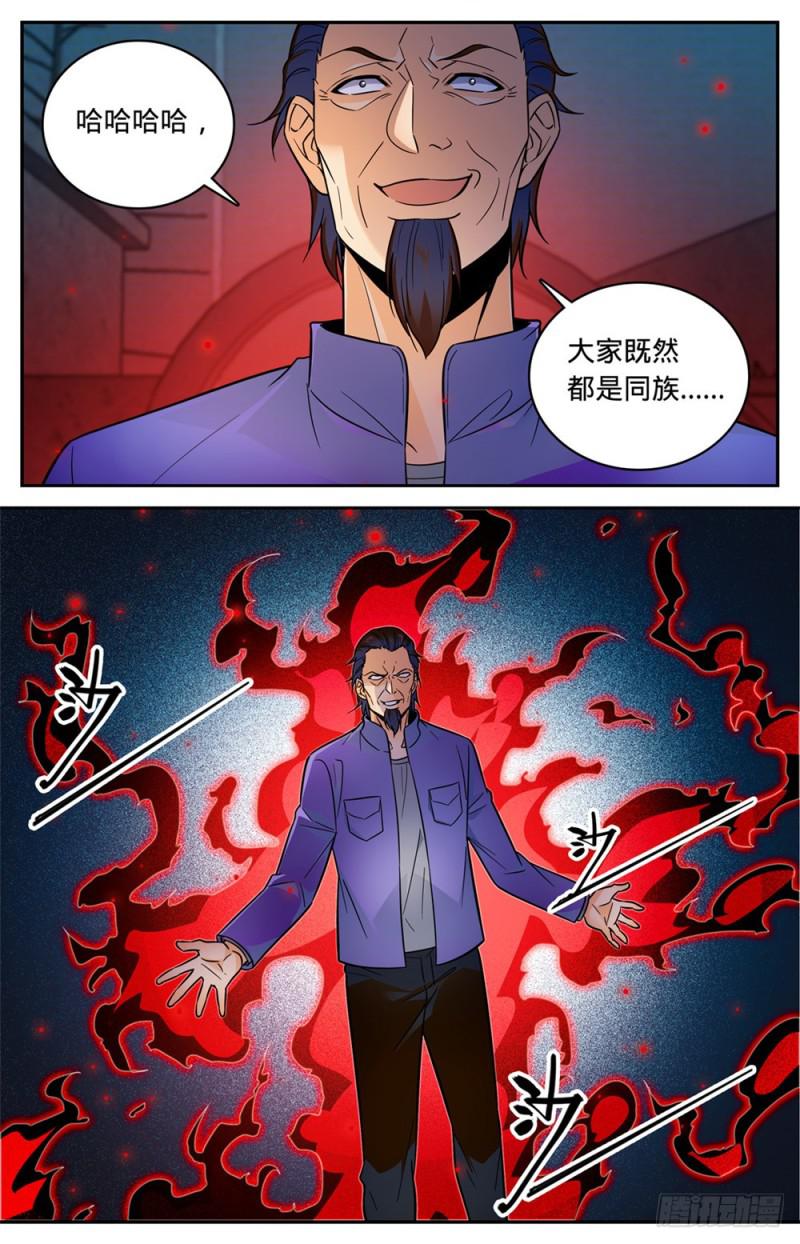 全职法师之极品雷霆漫画,389 行尸走肉1图