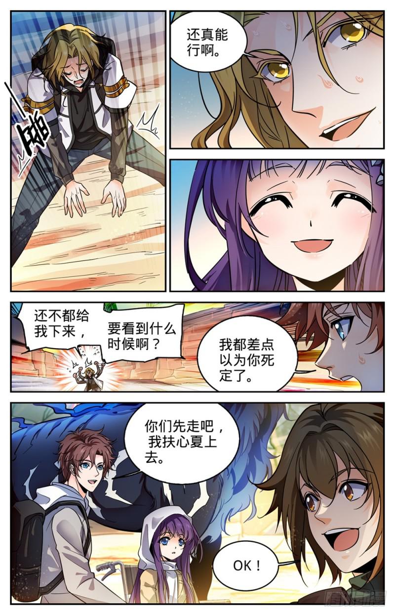 全职法师漫画免费阅读下拉式漫画,317 心灵系-安抚!1图