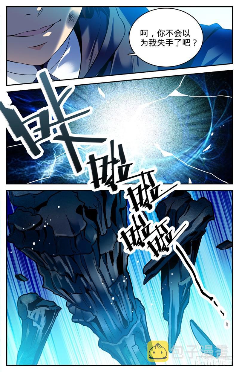 全职法师漫画免费阅读下拉式漫画,25 智商碾压2图