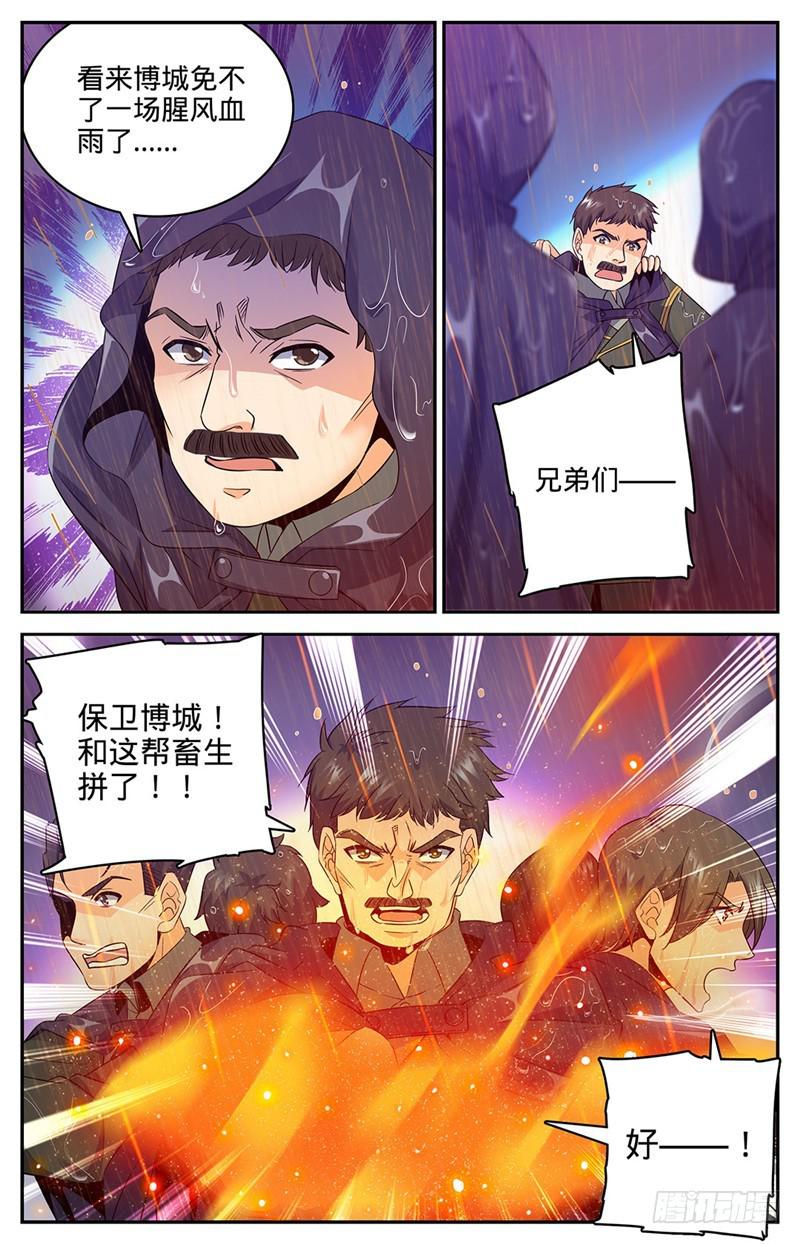 全职法师小说漫画,67 出关2图