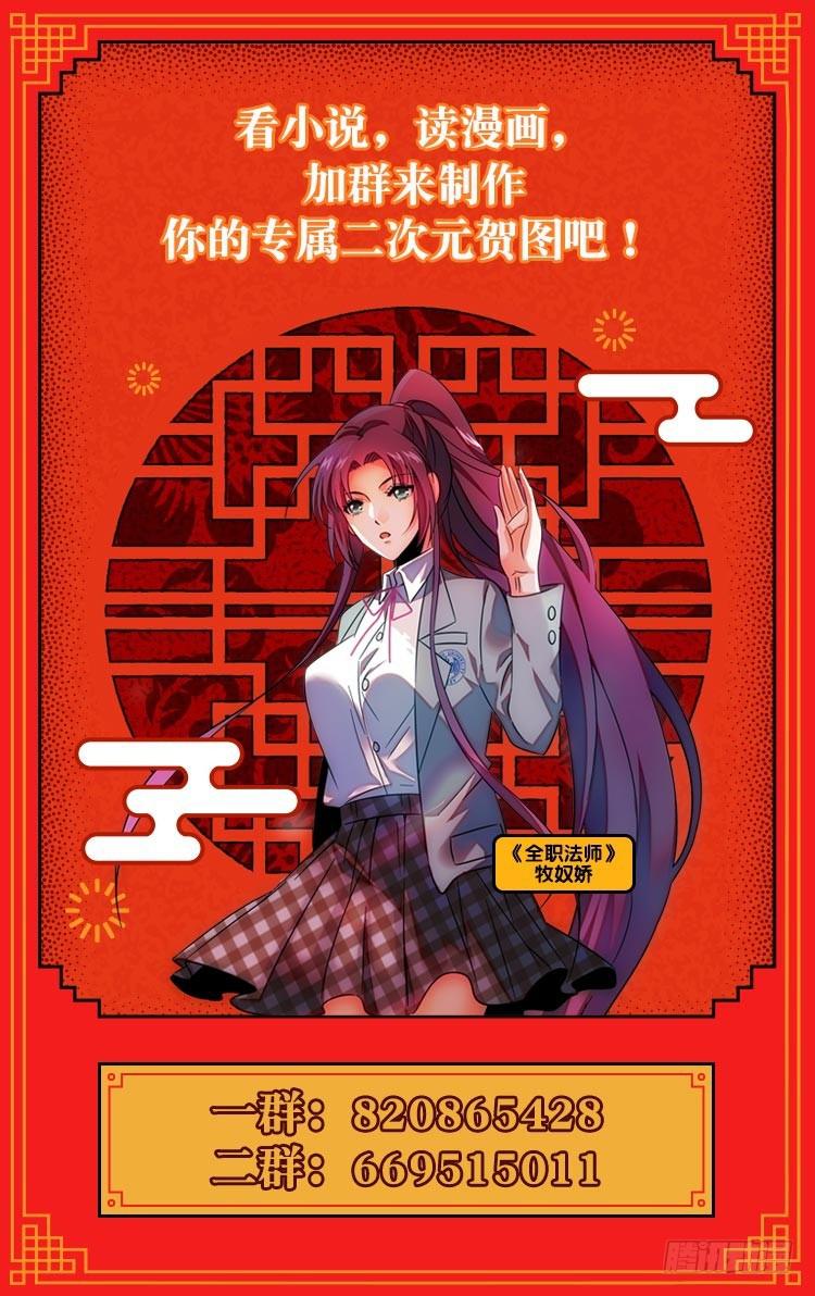 全职法师漫画免费阅读下拉式漫画,261 惊心动魄的国度2图