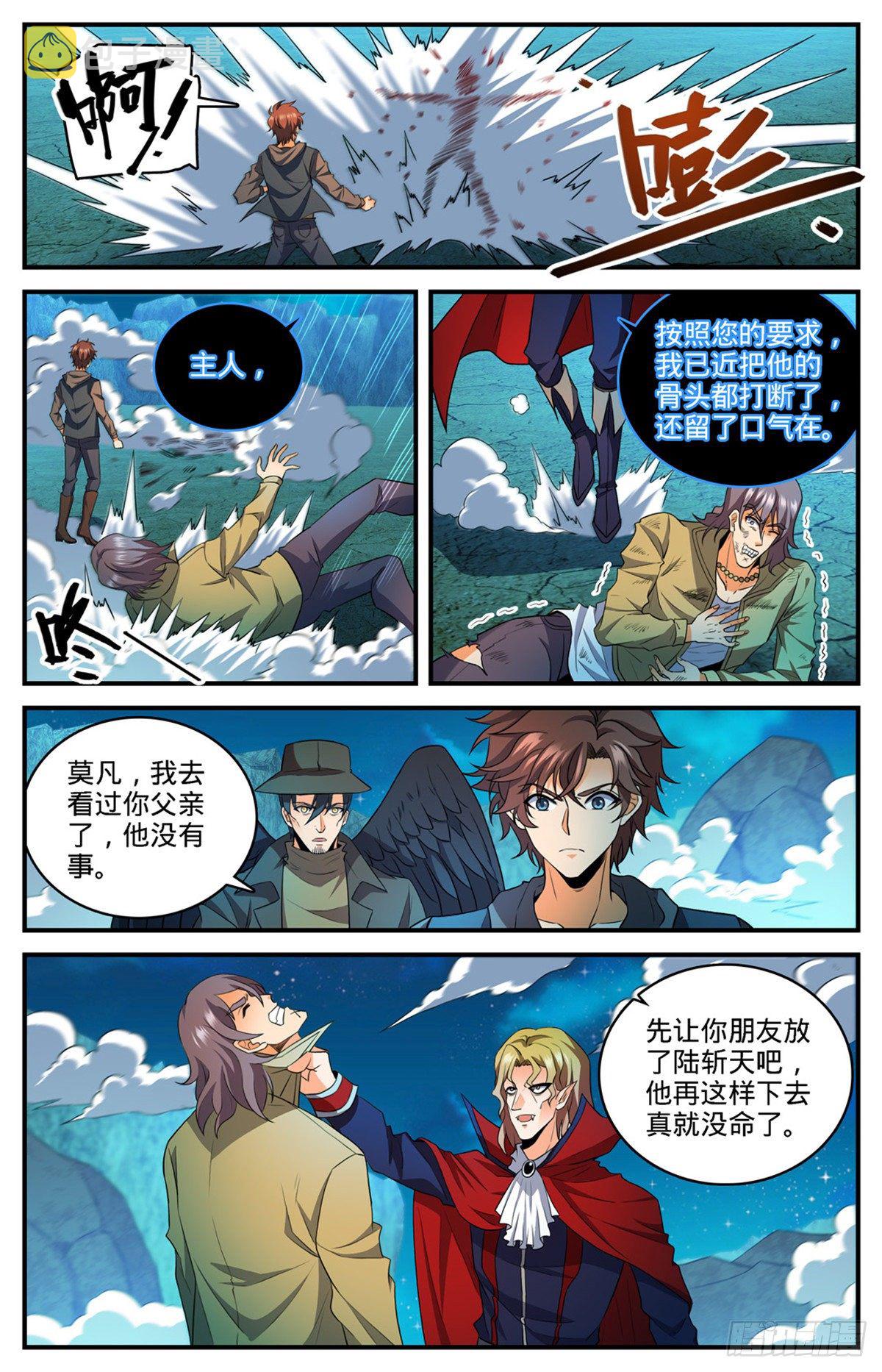 全职法师第5季免费完整版漫画,768 好言相劝1图