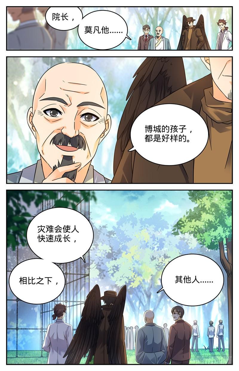 全职法师特别篇之神秘委托在线观看免费版完整漫画,220 心夏身世2图