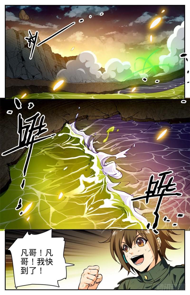 全职法师第二季漫画,257 小毒虫?1图