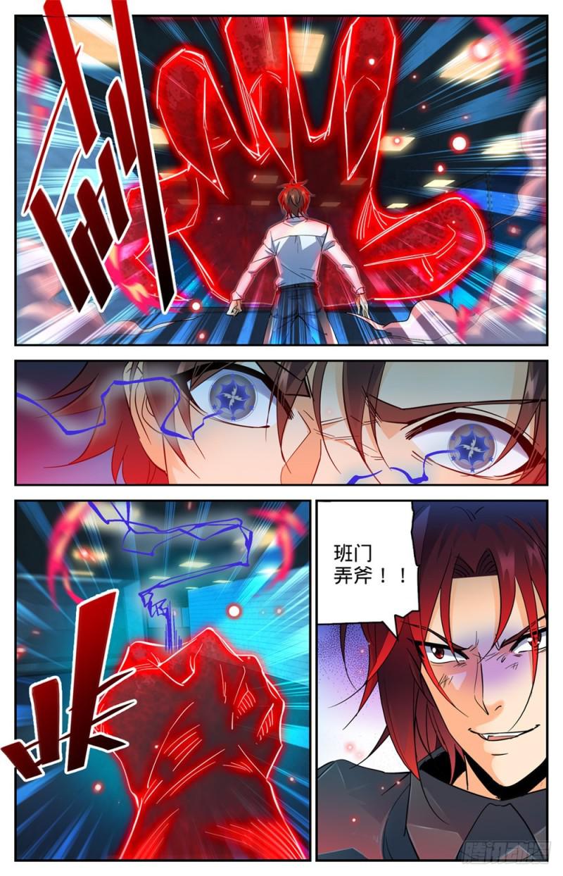 全职法师漫画,309 怒战吸血鬼2图