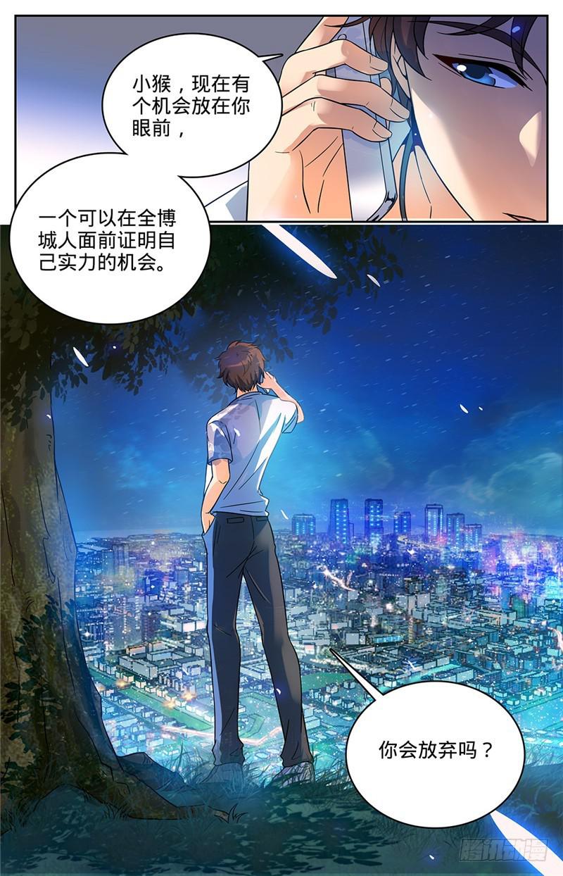 全职法师动漫第6季漫画,49 凡与雪2图