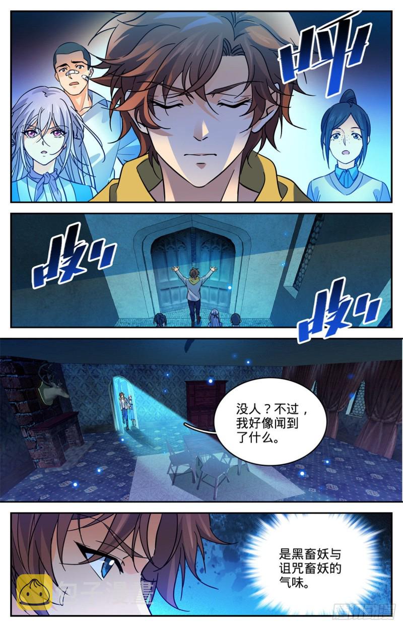 全职法师小说免费全集阅读漫画,558 黑畜妖2图