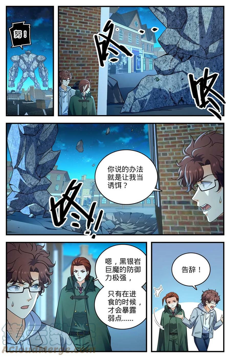 全职法师小说免费全集阅读漫画,1000 做诱饵2图