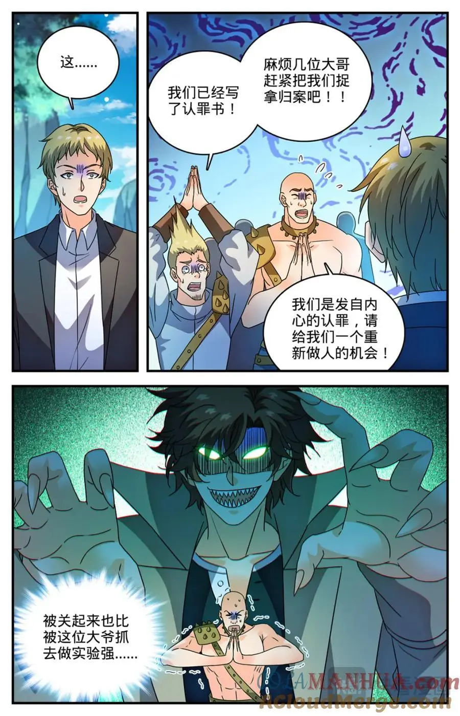 全职法师漫画,1109 报案自首1图