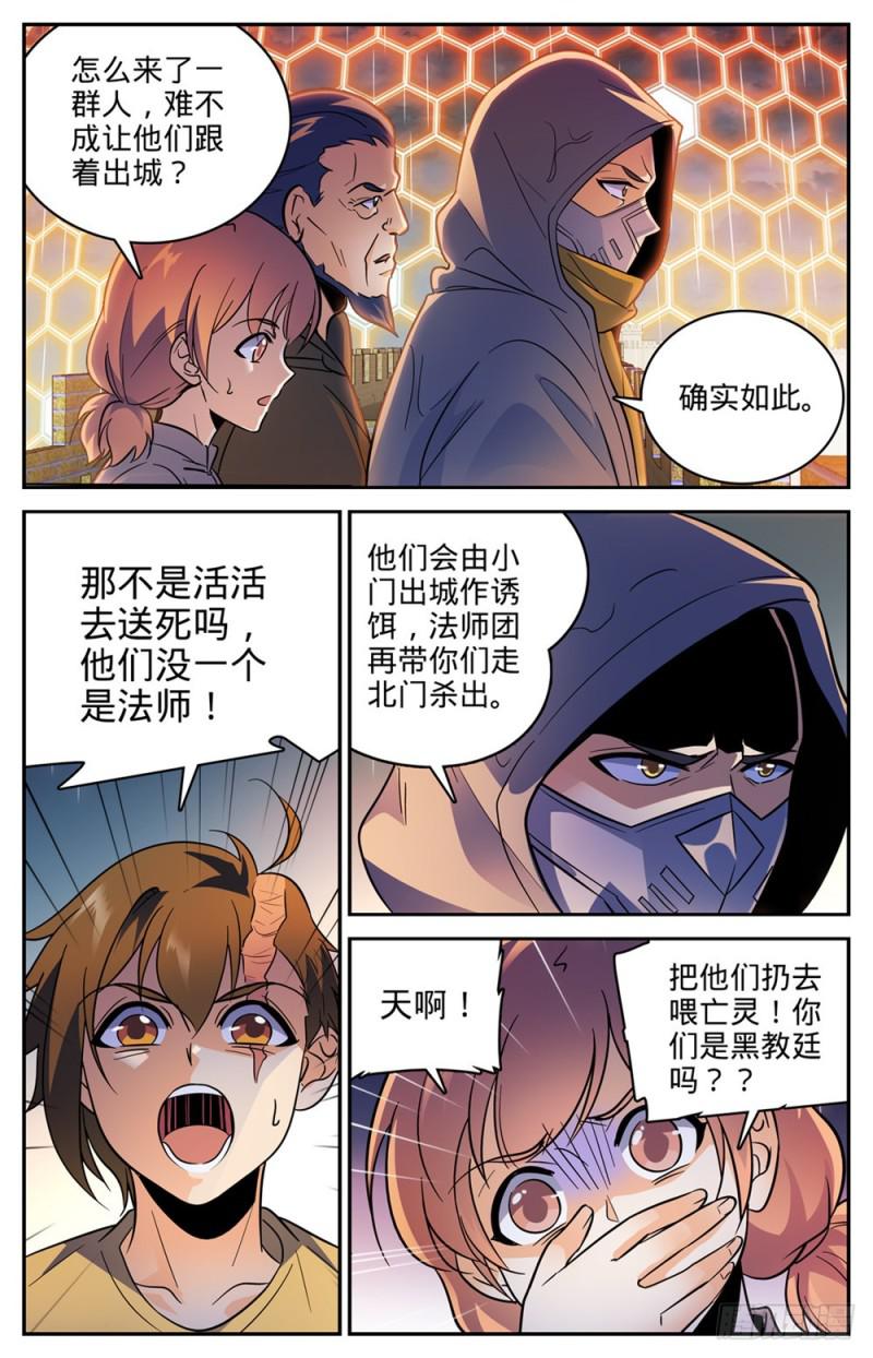 全职法师之漫画,432 活下去的决心1图