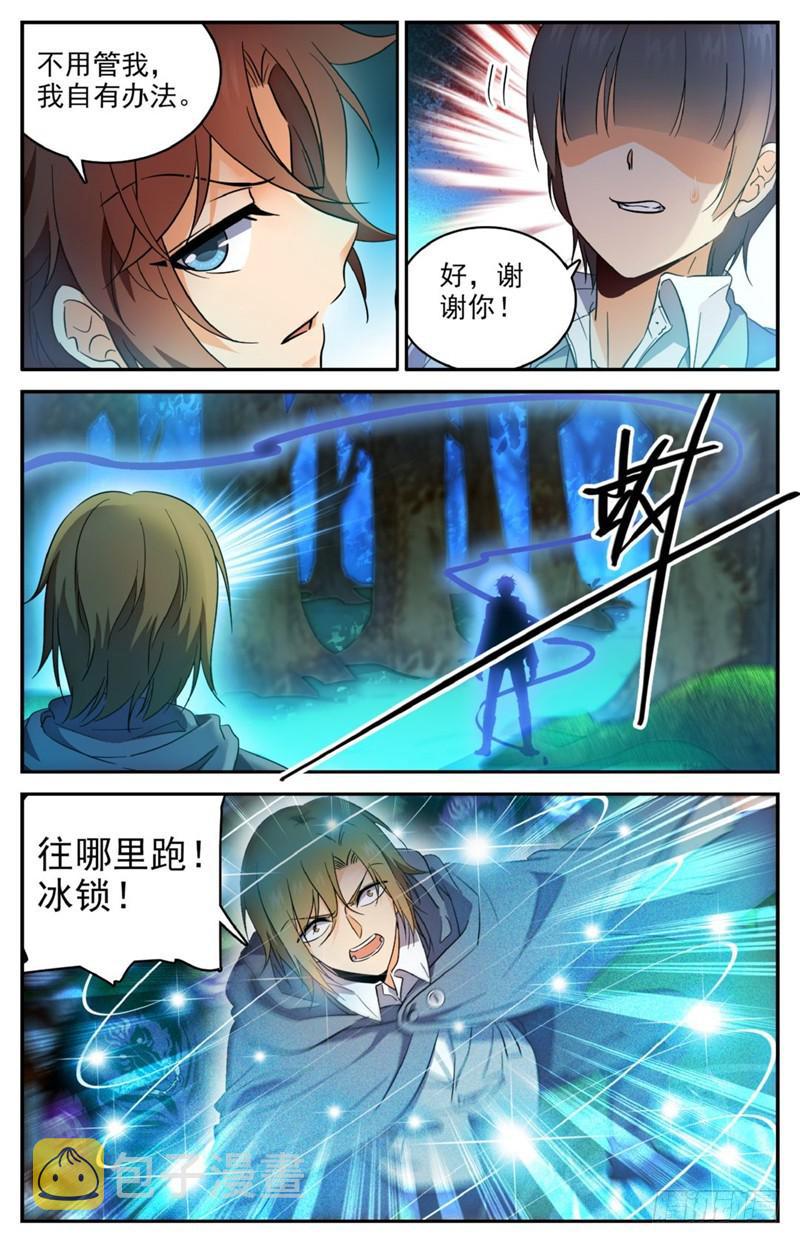 全职法师三季漫画,213 斩杀党羽！2图