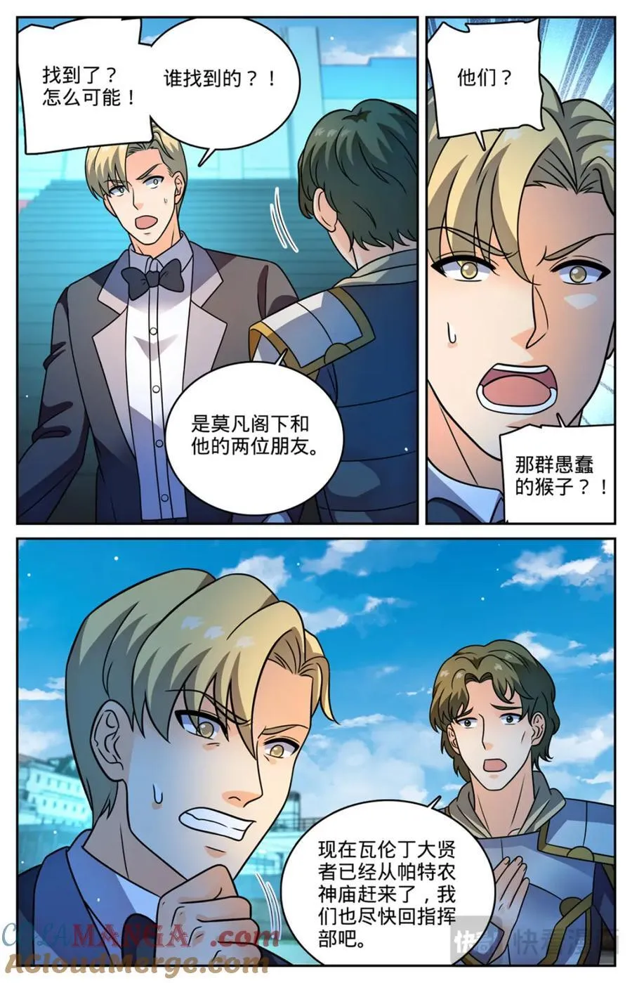 全职法师4季漫画,1148 发配图尔斯1图