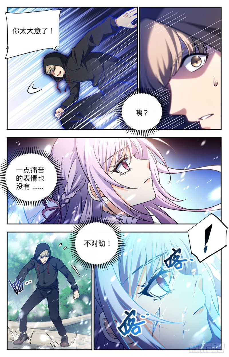 全职法师漫画免费阅读漫画,685 冰锁大阵2图