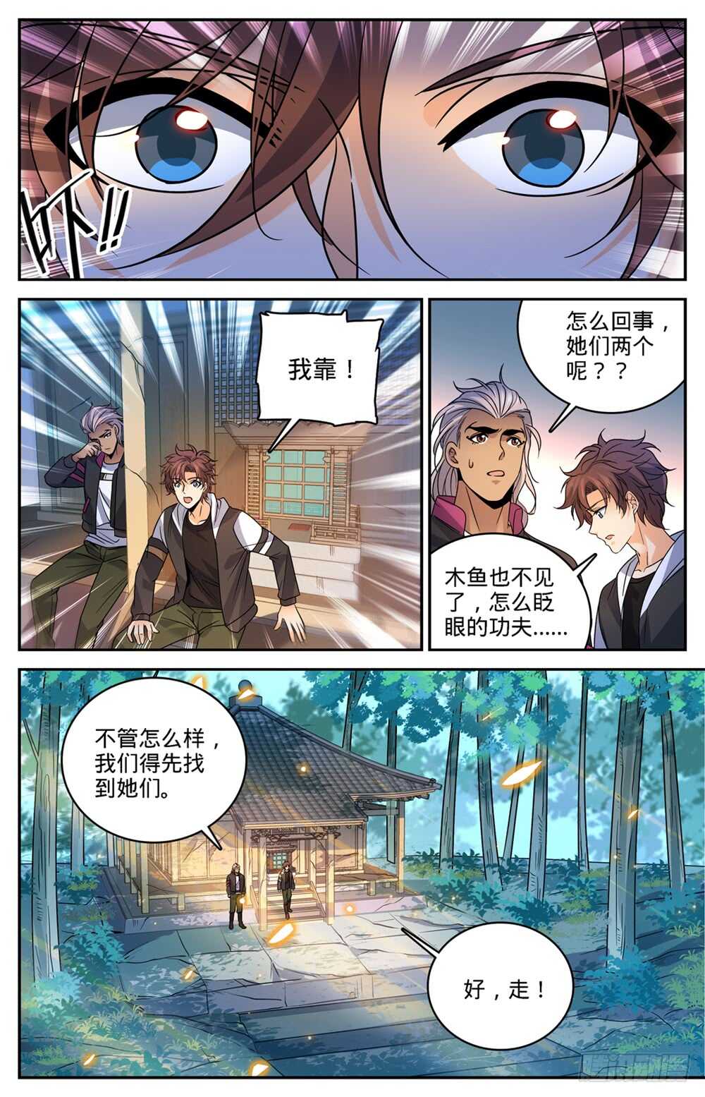 全职法师之魔法天赋免费阅读完整版漫画,482 器皿妖灵1图