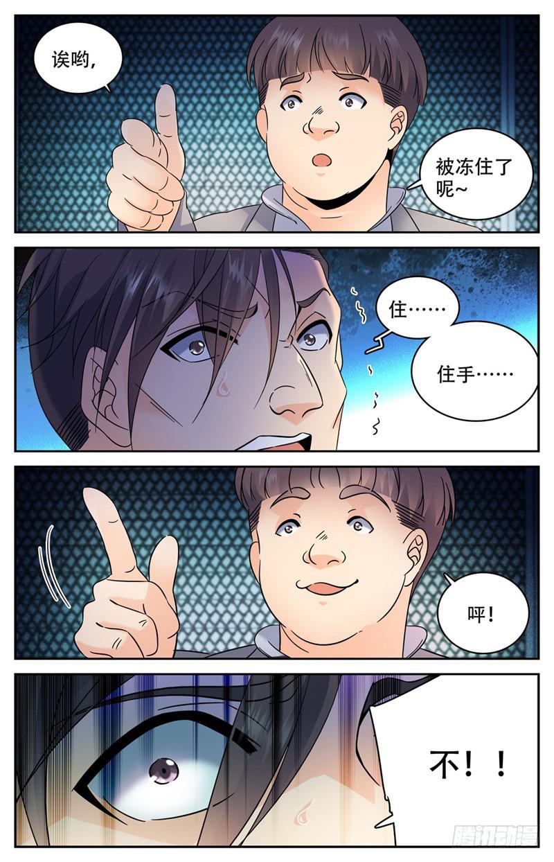 全职法师有声小说漫画,142 中阶一出！2图