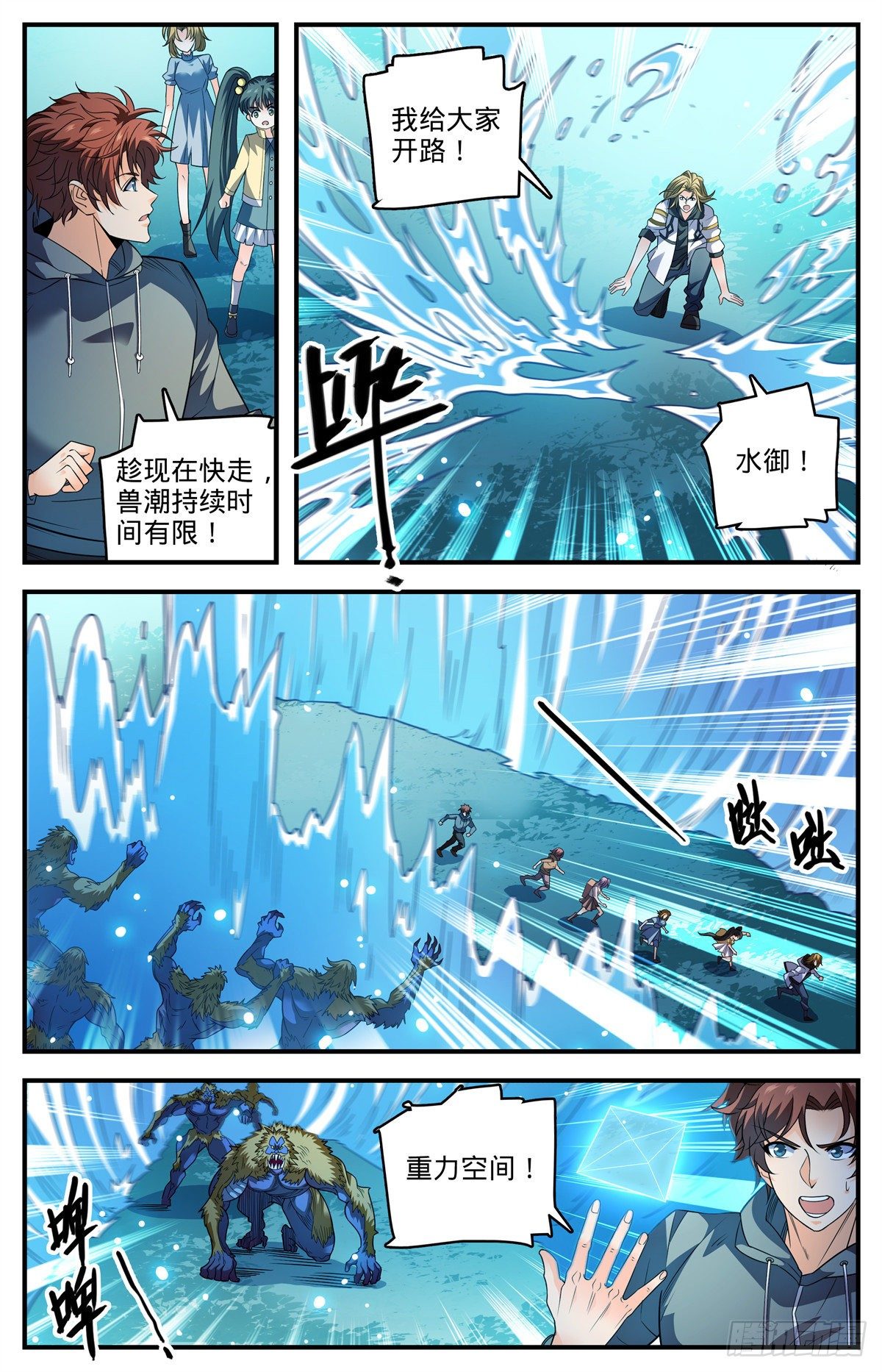 全职法师小说免费阅读笔趣阁漫画,823 狼群VS山人族2图