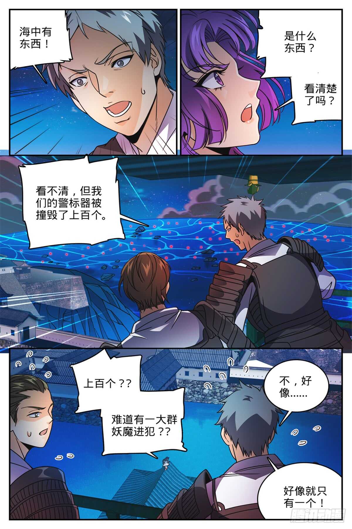 全职法师笔趣阁漫画,498 有妖进海1图