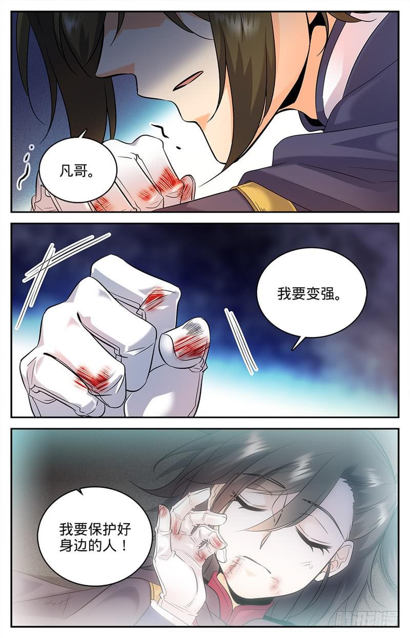 全职法师之全职召唤师漫画,86 当水喝了1图