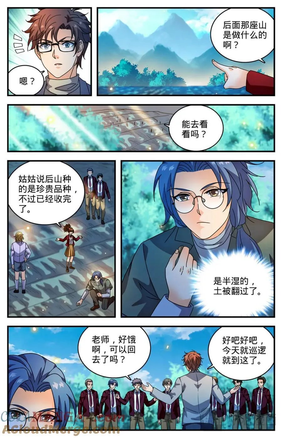 全职法师漫画免费阅读下拉式漫画,1159 “巡逻课”2图