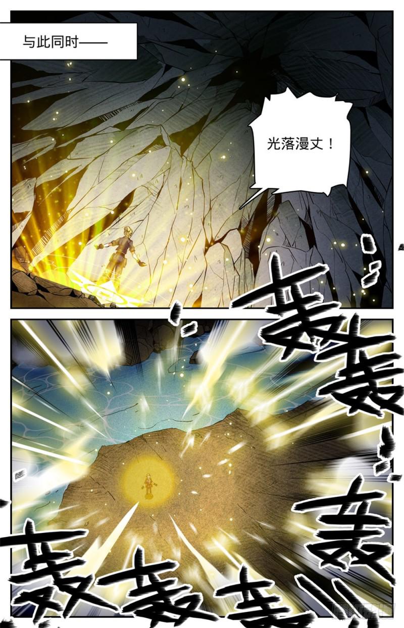 全职法师第二季漫画,257 小毒虫?2图