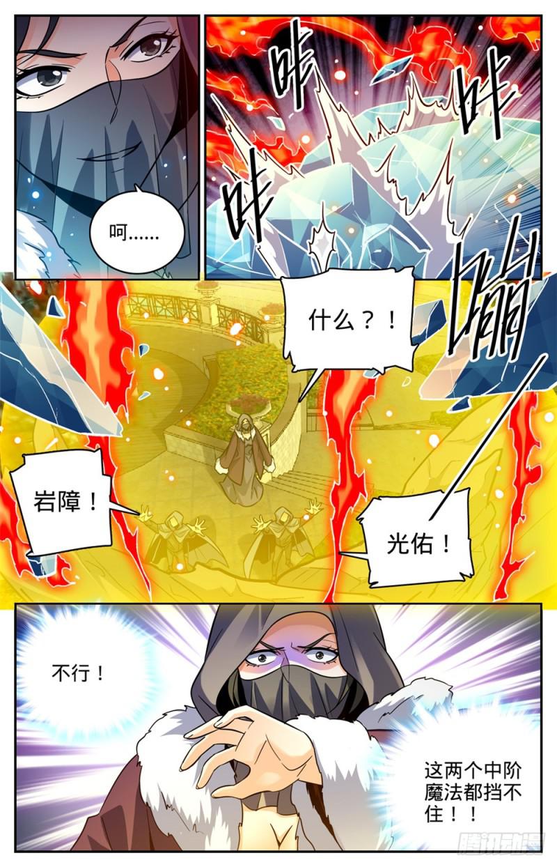 全职法师有声小说漫画,422 一个活口不留2图