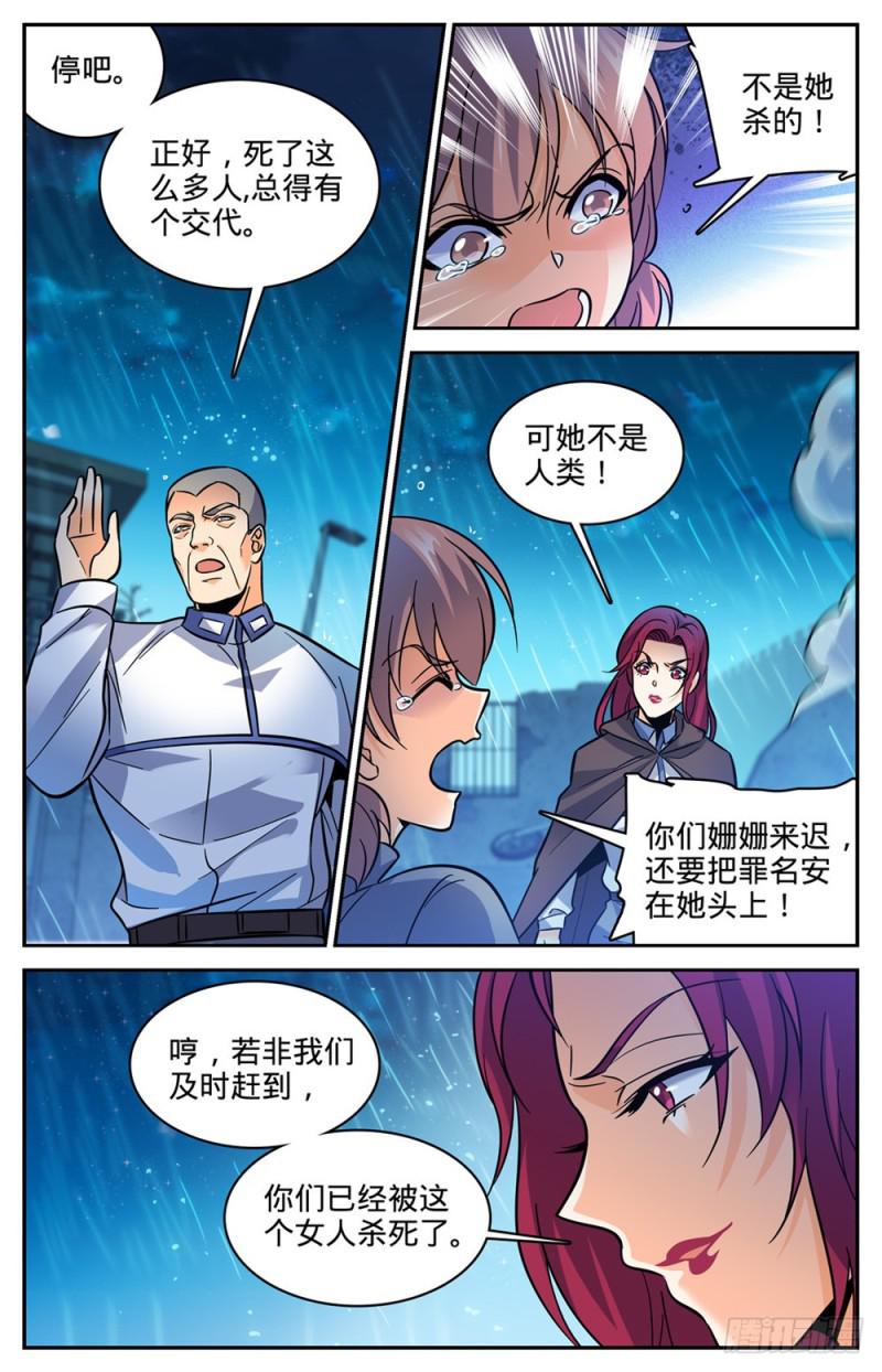 全职法师漫画,403 战役大捷2图