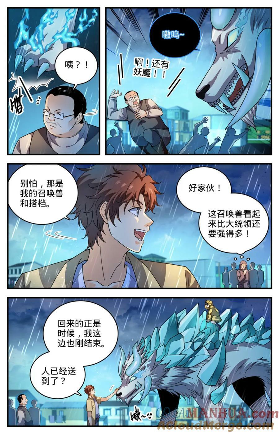 全职法师笔趣阁漫画,1033 没有气息更危险2图