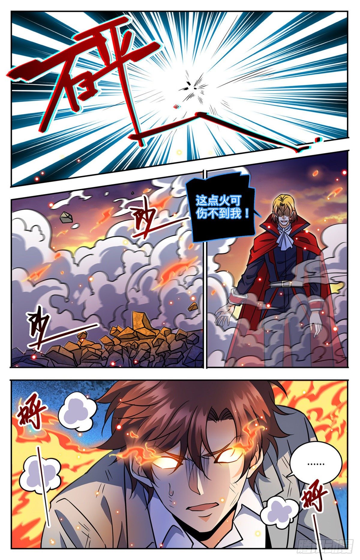 全职法师漫画免费阅读下拉式漫画,749 血族博拉！1图