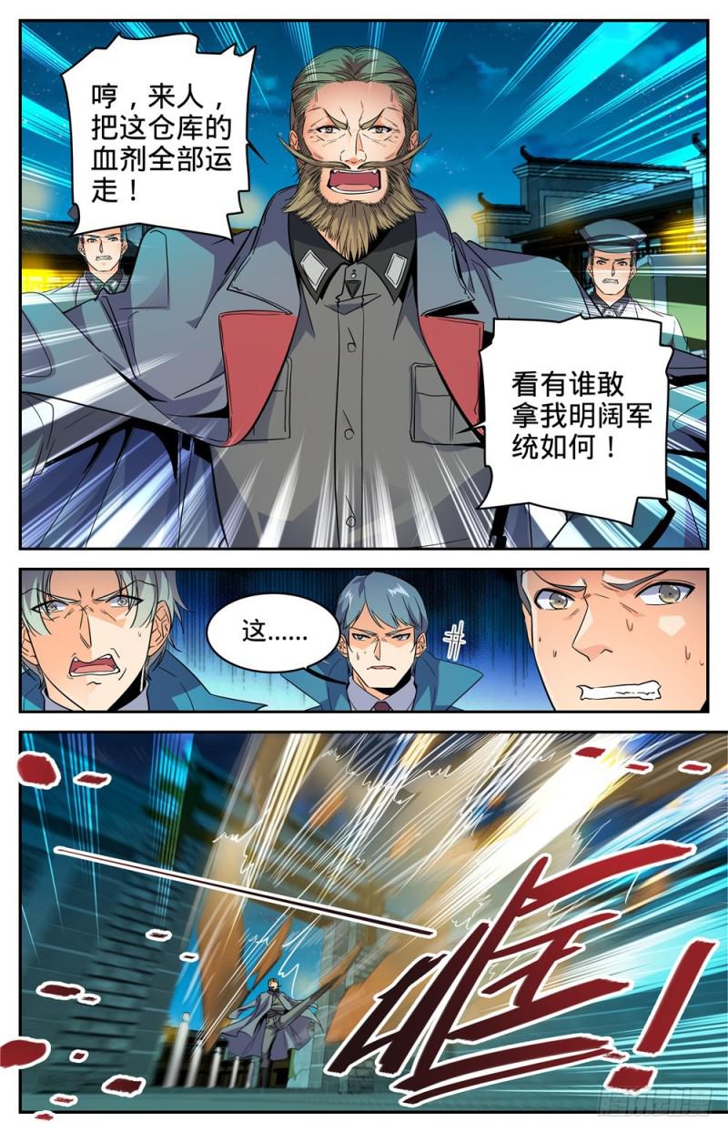 全职法师小说免费阅读笔趣阁无弹窗漫画,278 浮出水面1图