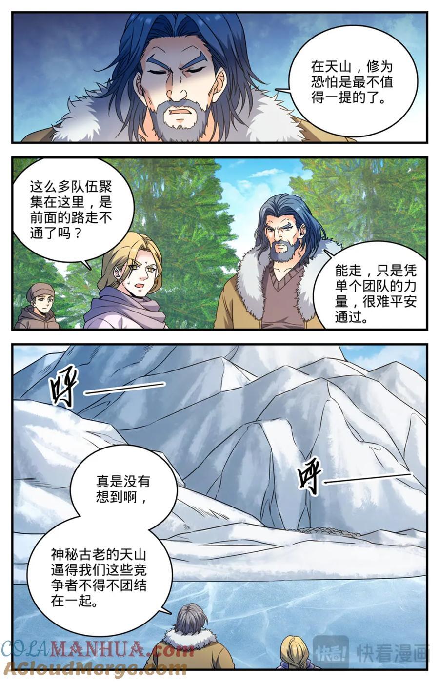 全职法师之全职召唤师漫画,1069 天山兽群1图