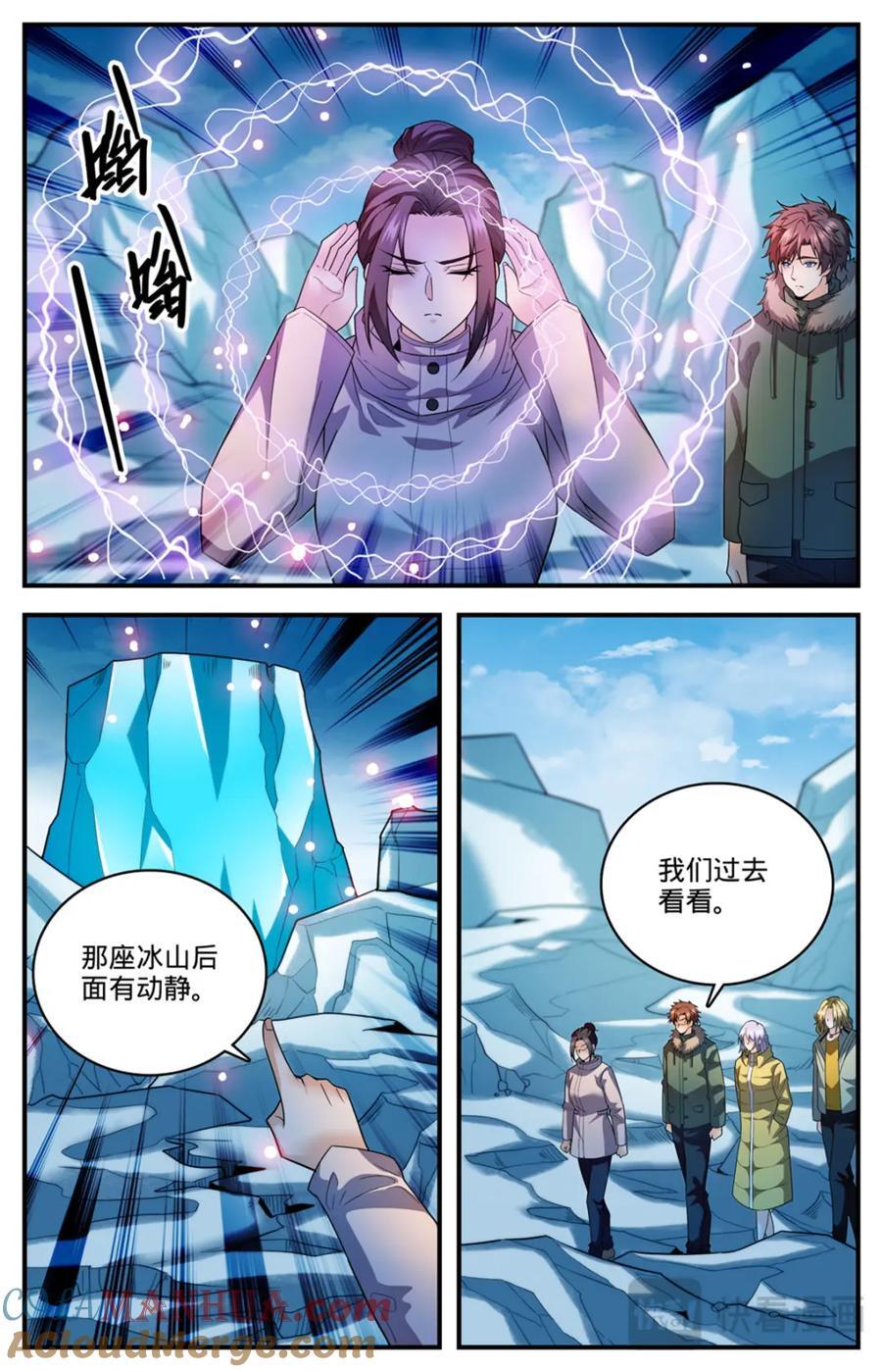 全职法师小说免费阅读笔趣阁漫画,1086 浮夸演技2图