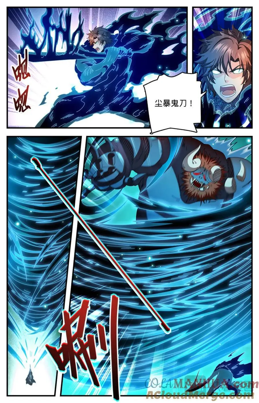 全职法师特别篇之神秘委托在线观看免费版完整漫画,1114 诅咒借体术2图