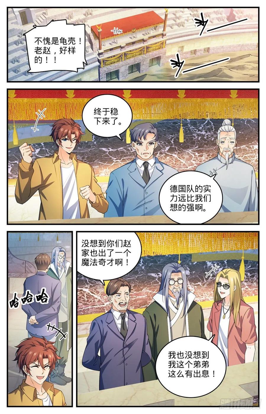 全职法师我能把你控到死漫画,721 心灵幻觉2图