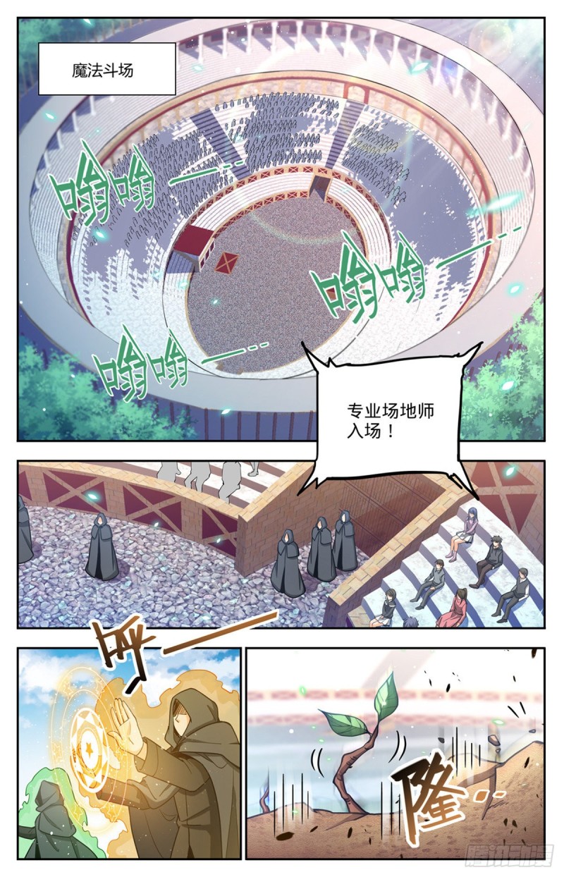 全职法师同人小说漫画,683 风中毒2图