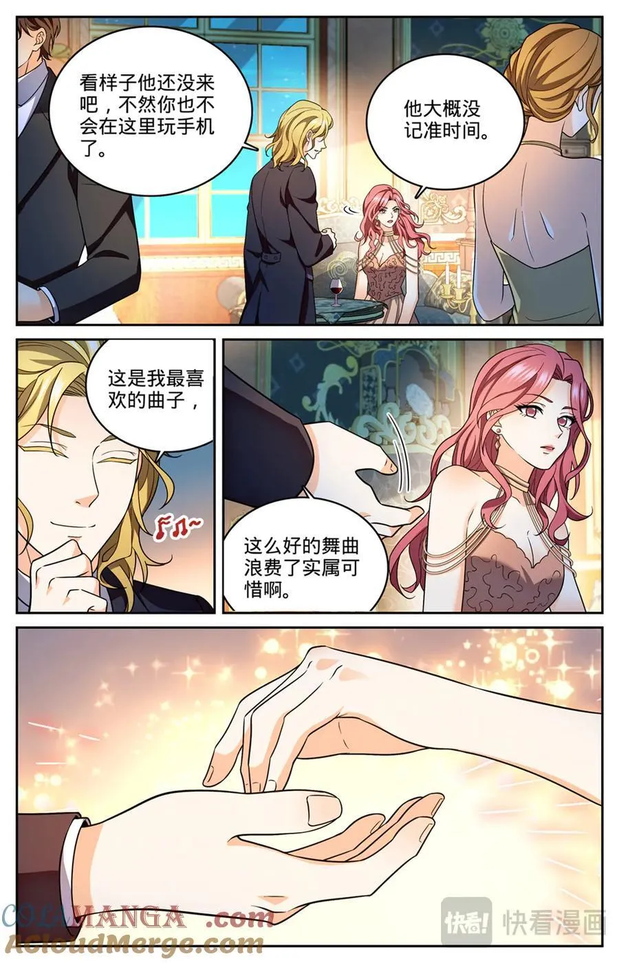 全职法师有声小说漫画,1164 未来嫂子1图