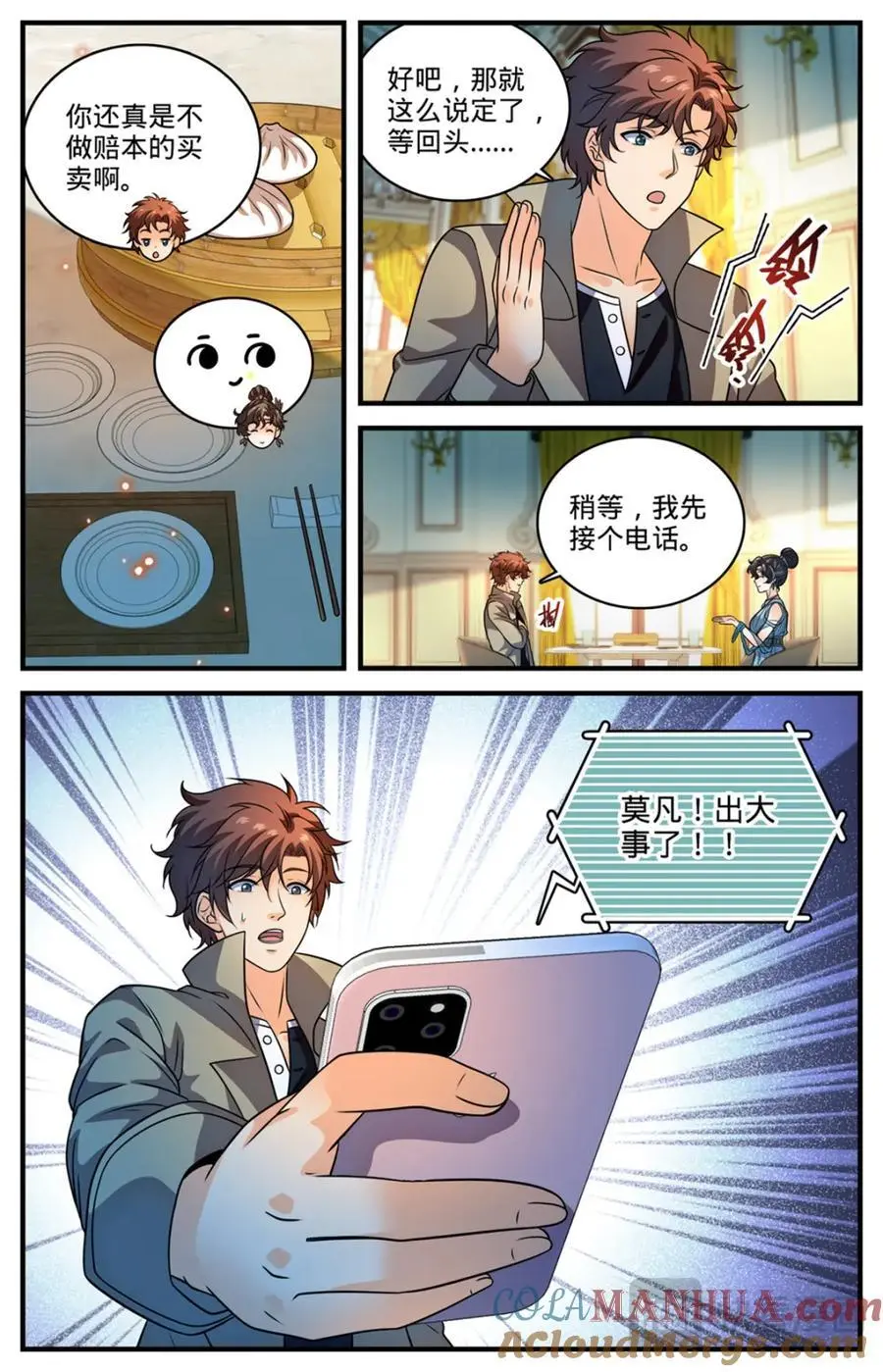 全职法师笔趣阁漫画,1120 泰坦巨人2图