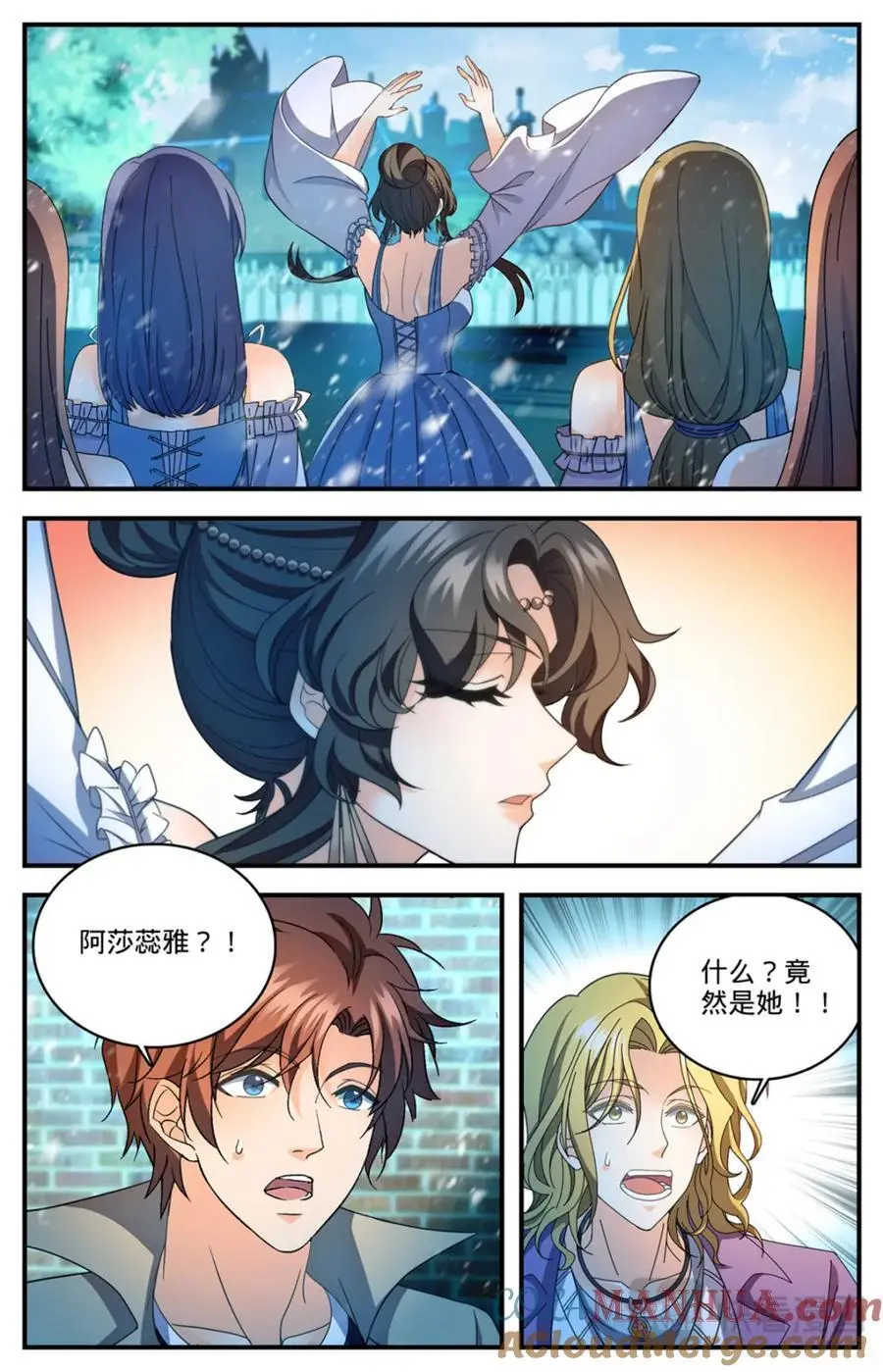 全职法师之魔法天赋免费阅读完整版漫画,1117 让血流一会1图