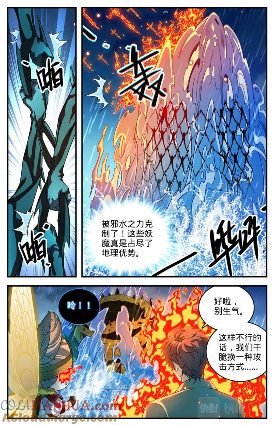 全职法师特别篇之神秘委托漫画,1036 英雄1图