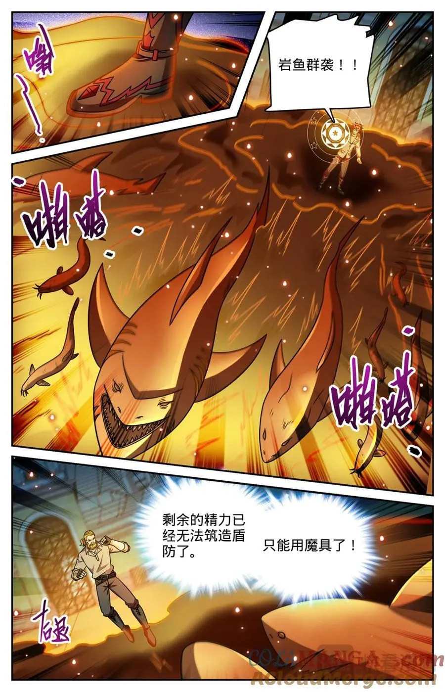 全职法师漫画免费阅读下拉式漫画,1163 土系天种1图
