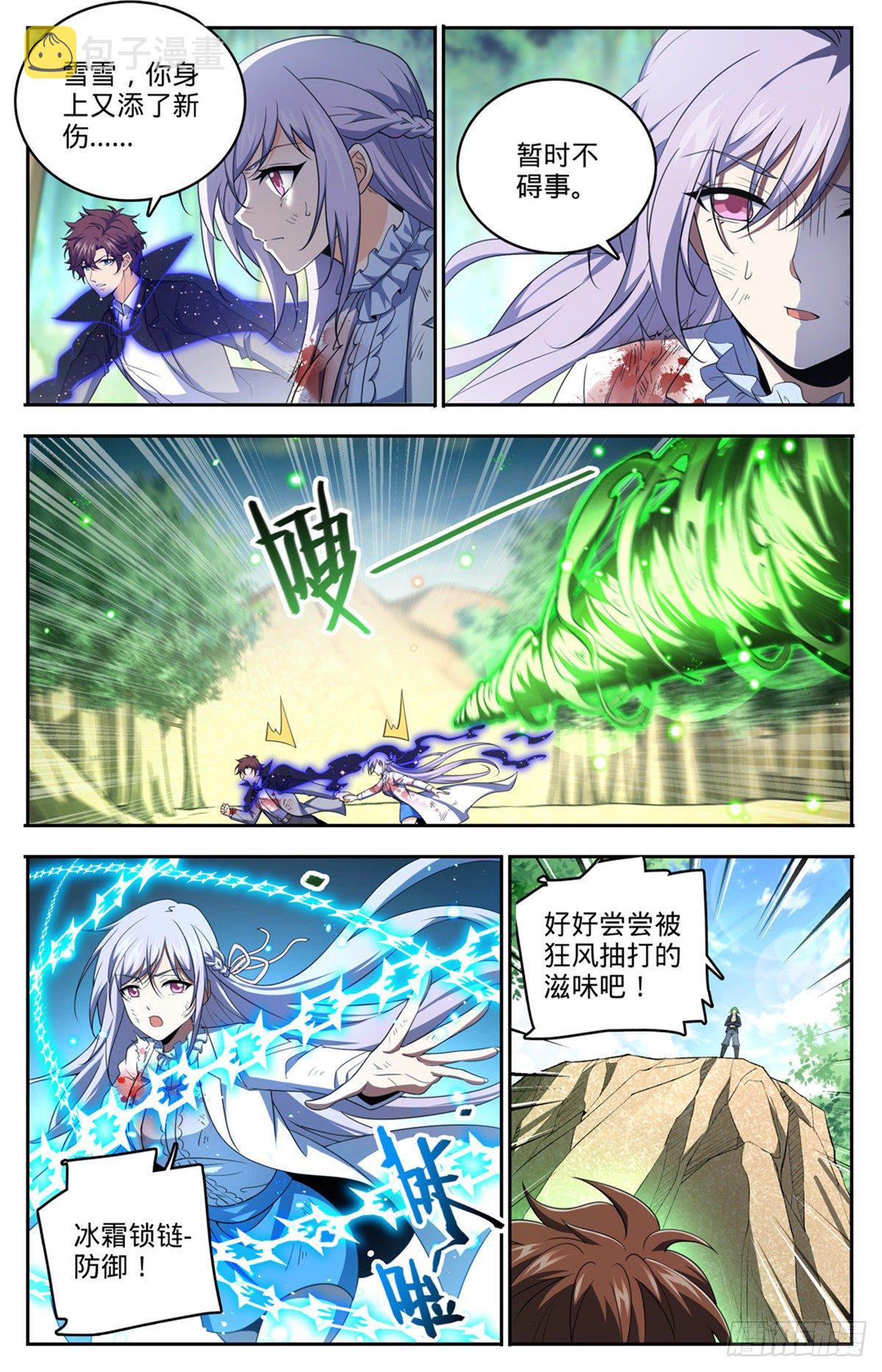 全职法师之全职召唤师漫画,735 击败哲罗！2图