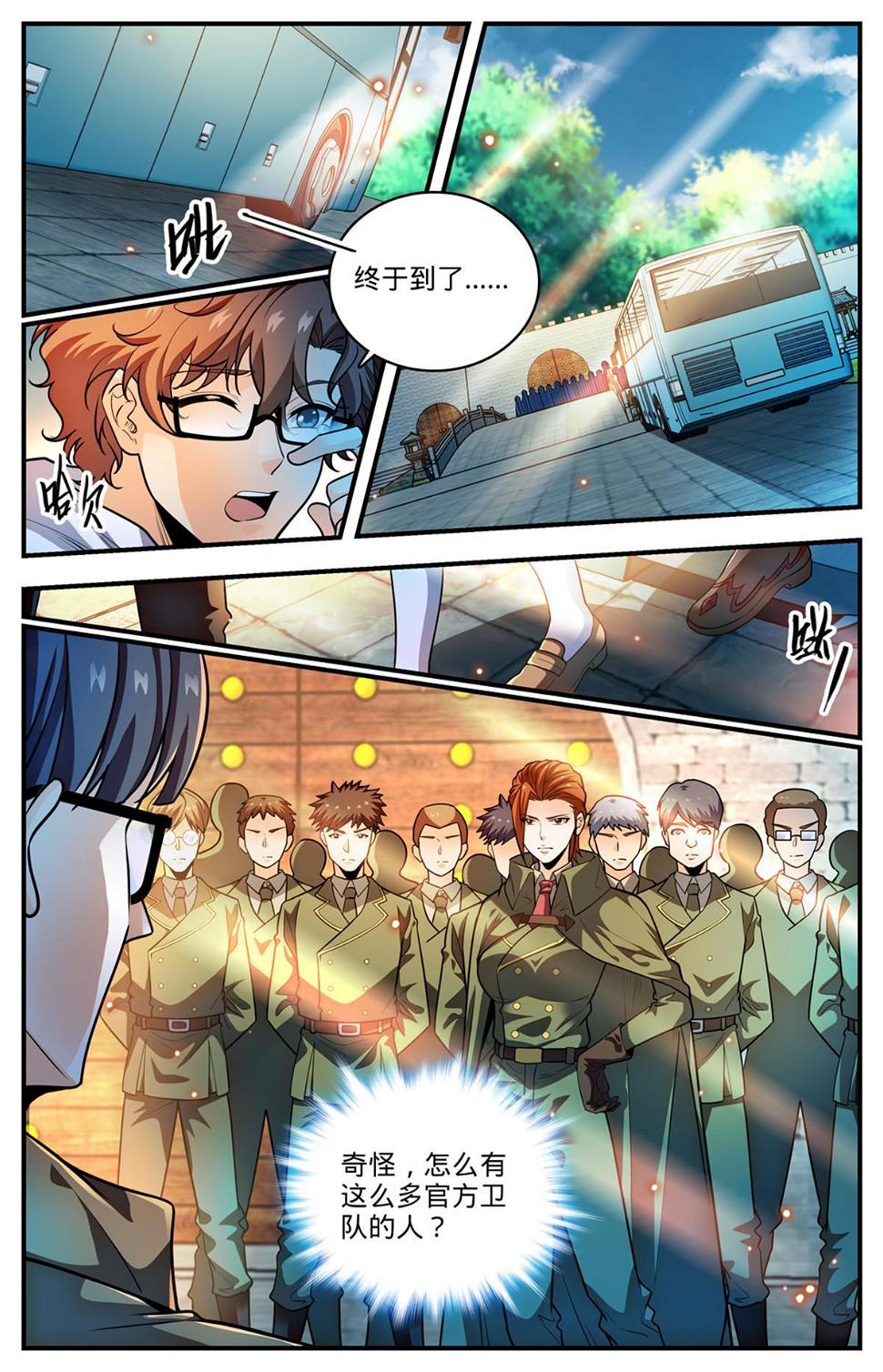 全职法师漫画免费阅读下拉式漫画,994 限制令2图