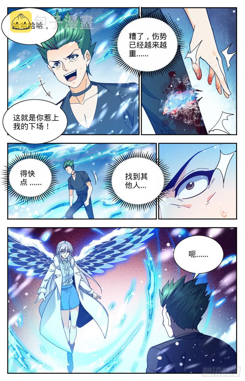 全职法师漫画 免费阅读漫画,686 碾压之力！1图