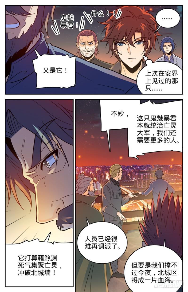 全职法师漫画漫画,387 猎王1图