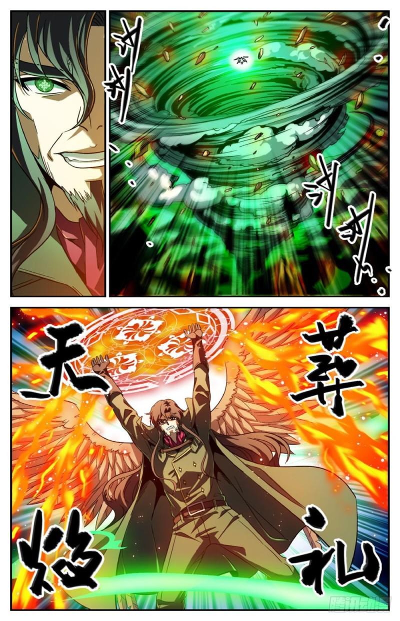 全职法师第六季漫画,249 巨蜥伪龙2图