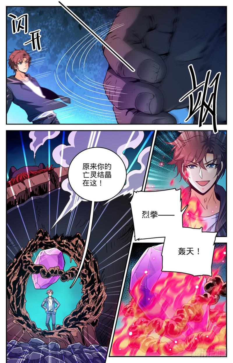 全职法师4季全漫画,443 战无止境2图