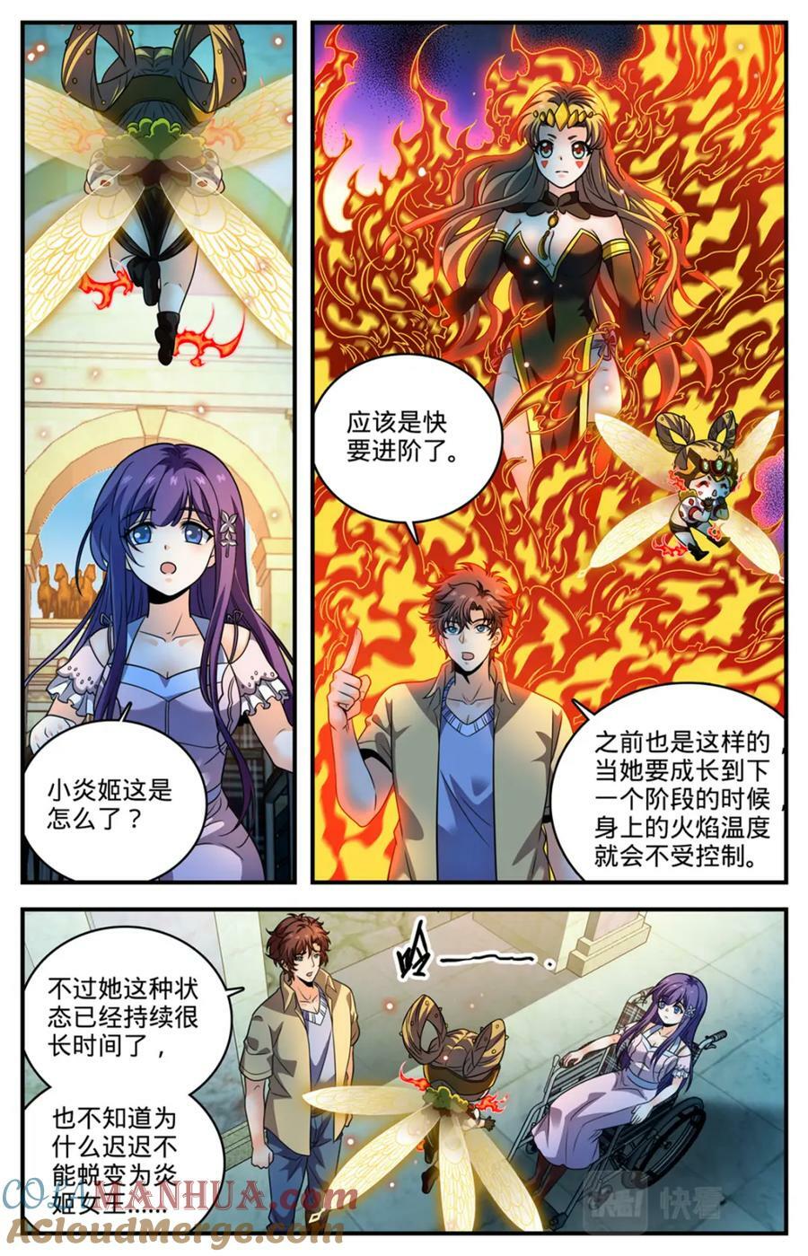 全职法师漫画,1054 日光城2图