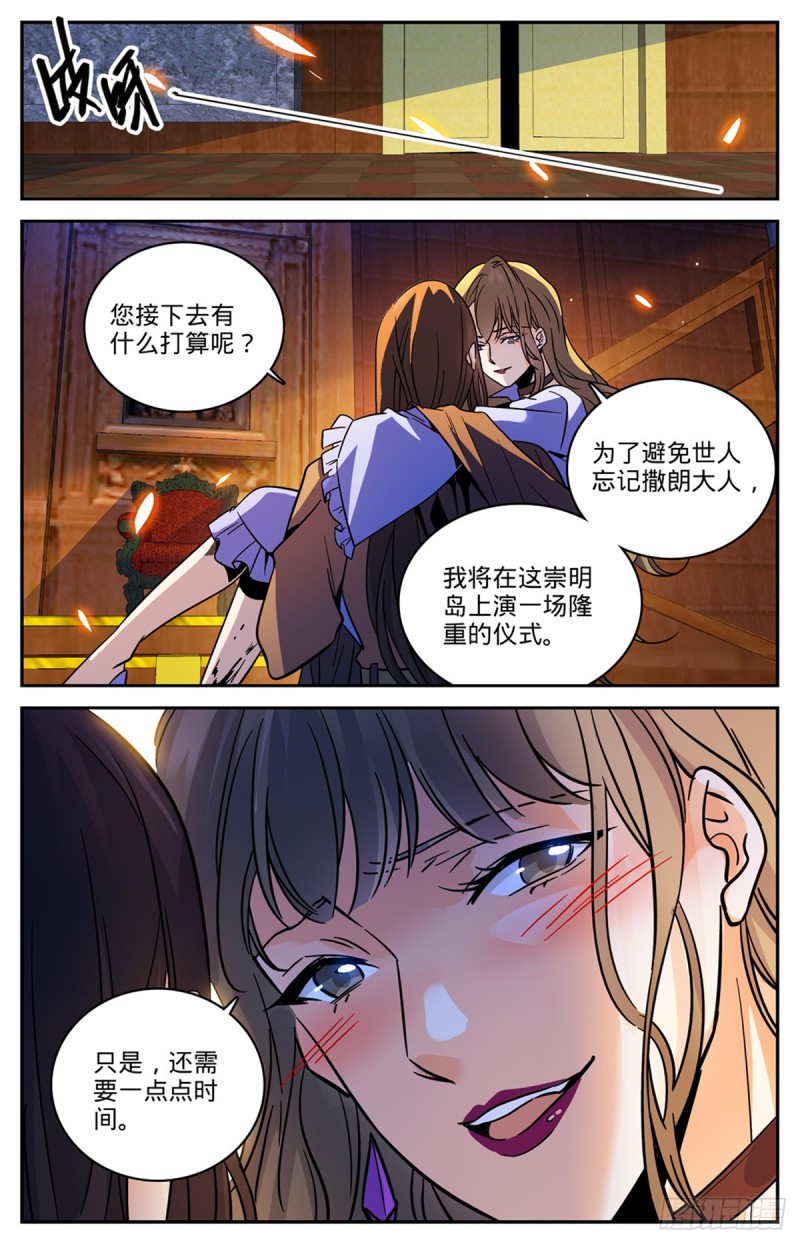 全职法师第6季免费播放漫画,568 天罗地网2图