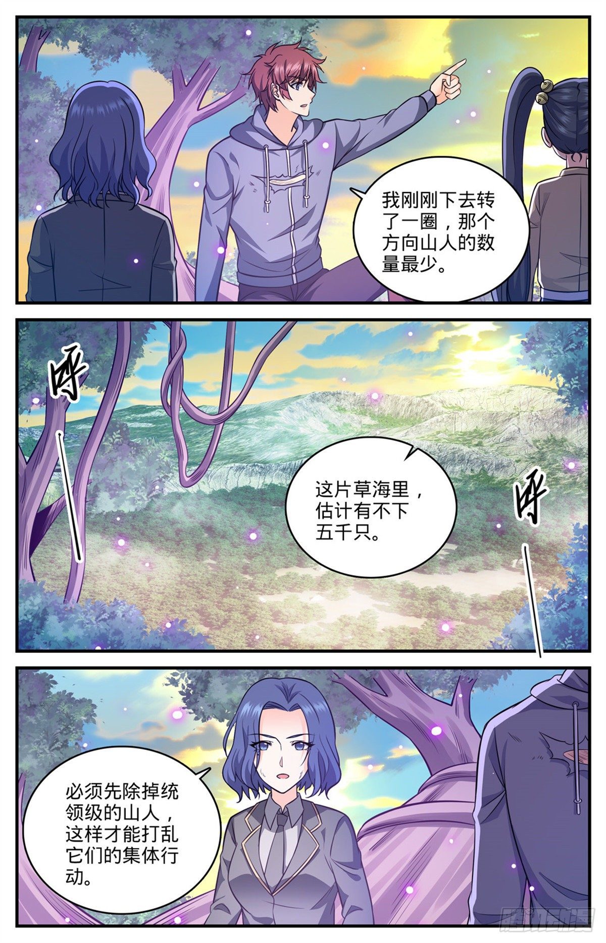 全职法师漫画免费阅读下拉式漫画,828 敌对种族2图